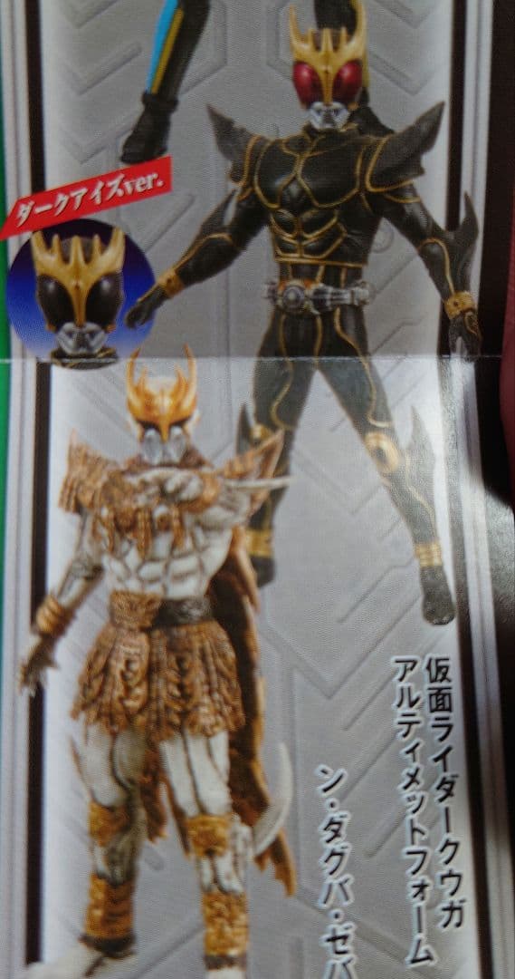 デジタルグレード 仮面ライダー3　クウガセット
