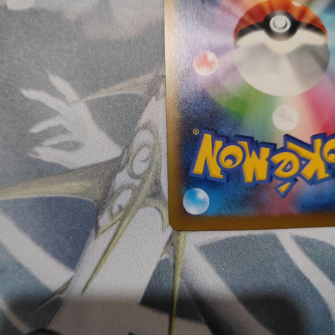 メガゲンガーEX　sar　エラー