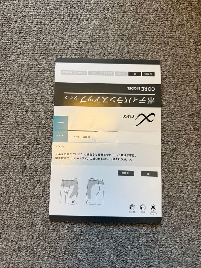 CW-X ボディバランスアップタイツ