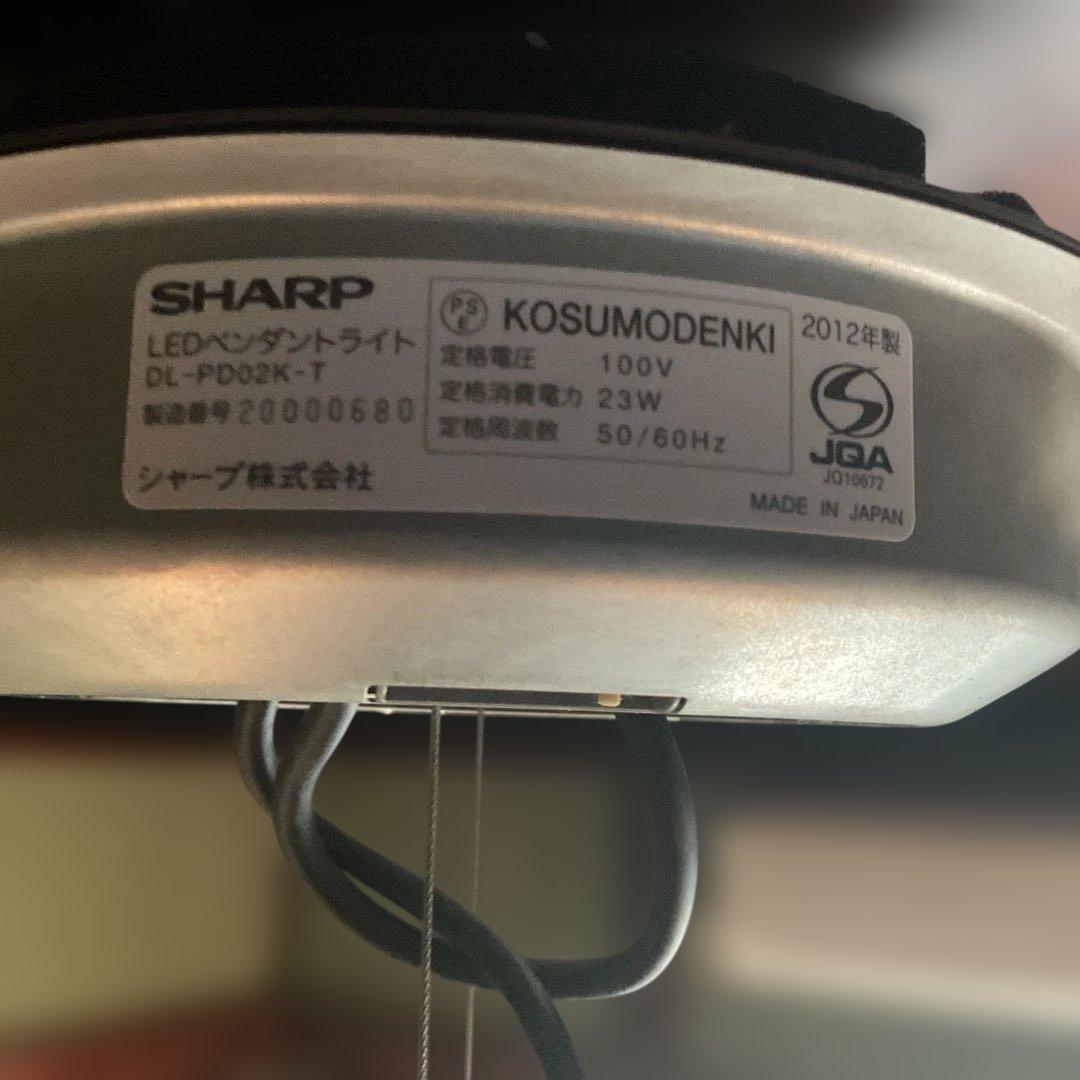 SHARP製　LED ペンダントライト 曲線デザイン