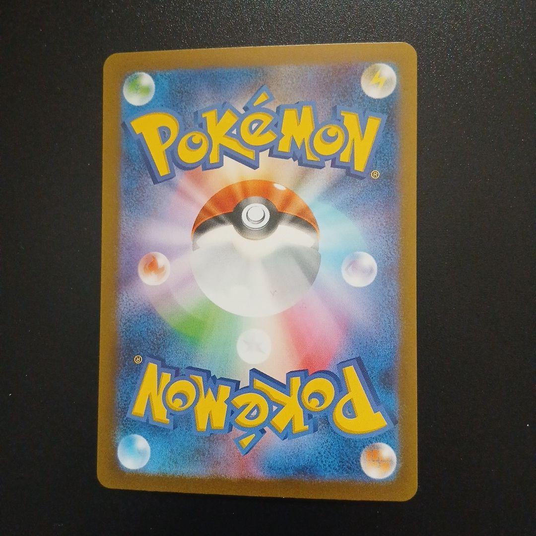 ポケモンカードゲームリザードンex sar