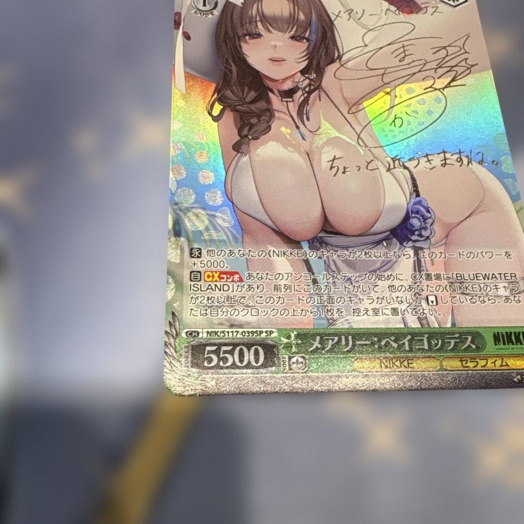 ヴァイスシュヴァルツ☆メアリーベイゴッデス SP サイン