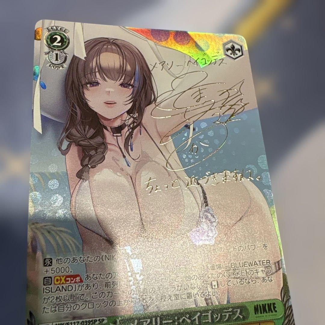 ヴァイスシュヴァルツ☆メアリーベイゴッデス SP サイン