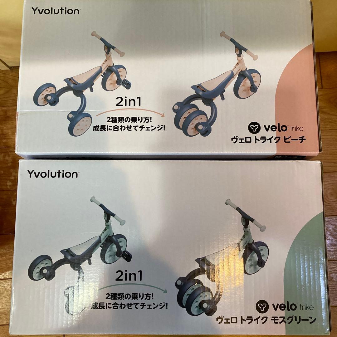 【2個セット】新品 ヴェロトライク モスグリーン 子供用三輪車 ペダル取外可