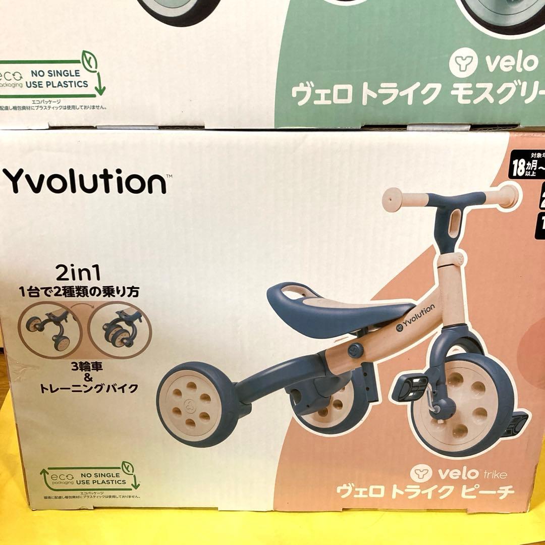 【2個セット】新品 ヴェロトライク モスグリーン 子供用三輪車 ペダル取外可