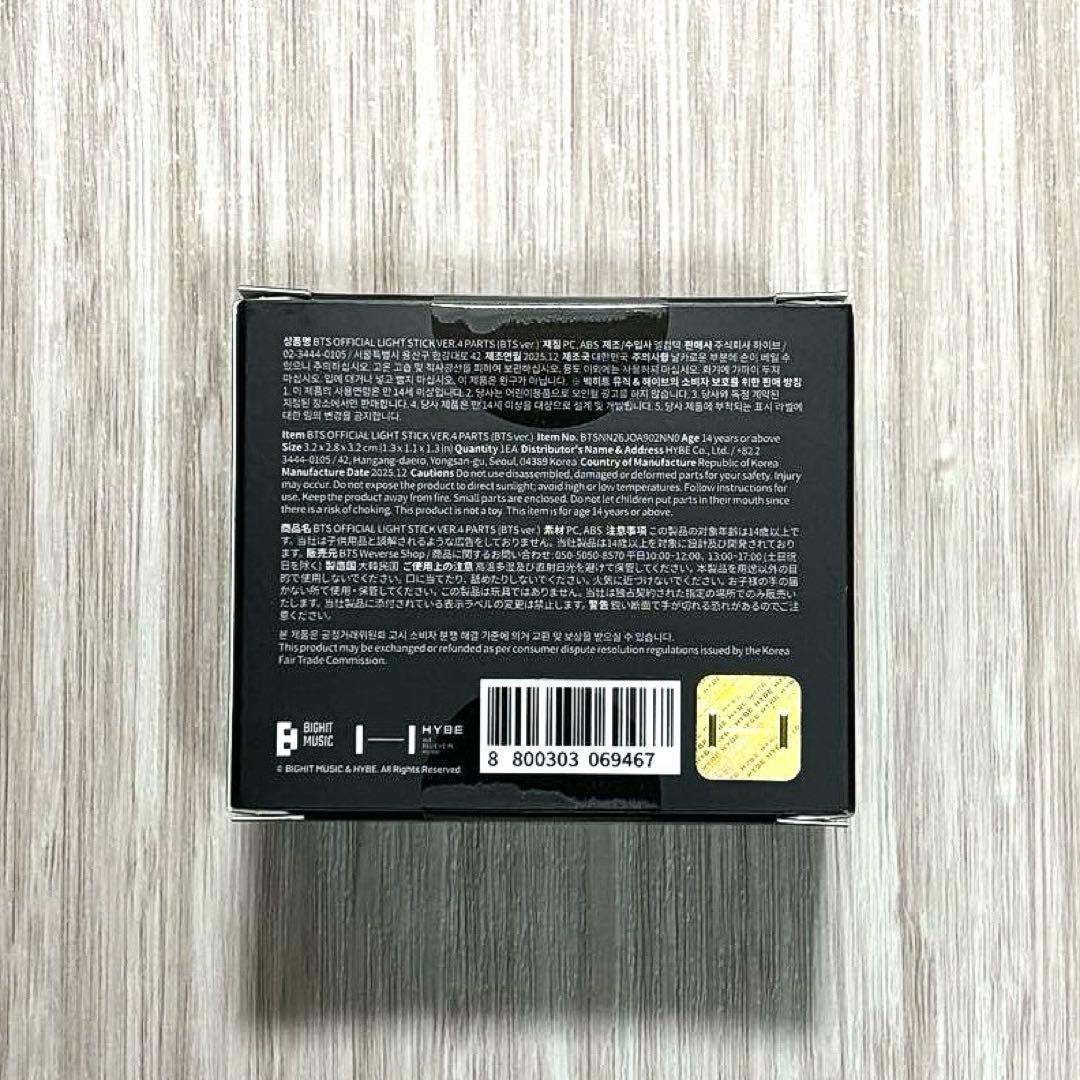 BTS OFFICIAL LIGHT STICK VER.4 【新品未使用】