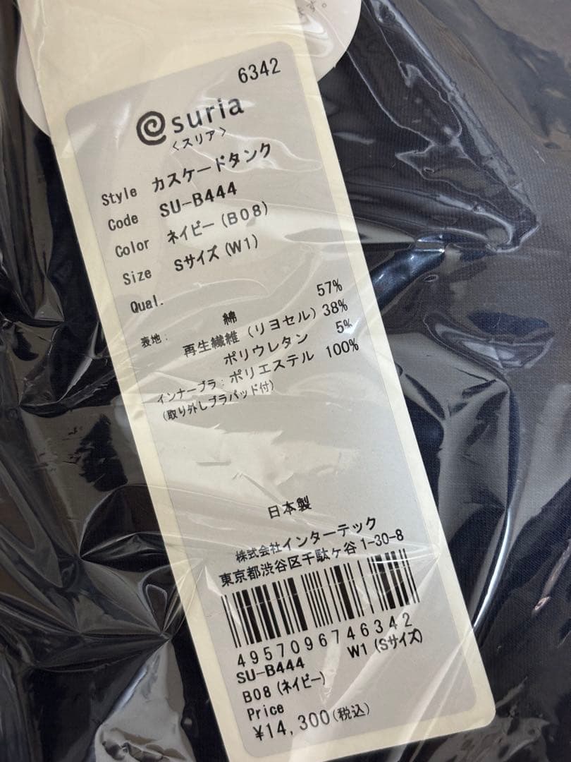 新品未使用　スリア　カスケードタンク　ヨガウェア　suria