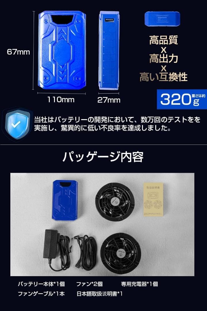 ファンバッテリーセット 空調作業服　暑さ対策