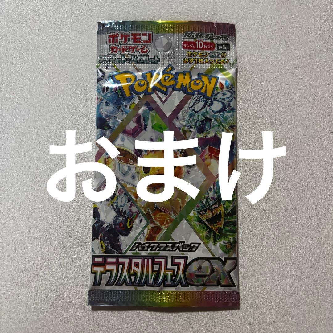【即日発送】メガゲッコウガ　MUR