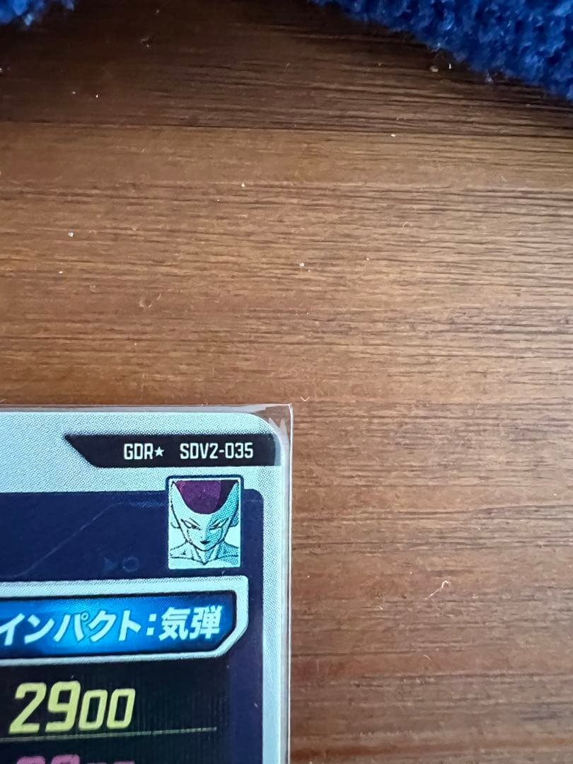 ドラゴンボールスーパーダイバーズ　フリーザ　パラレル