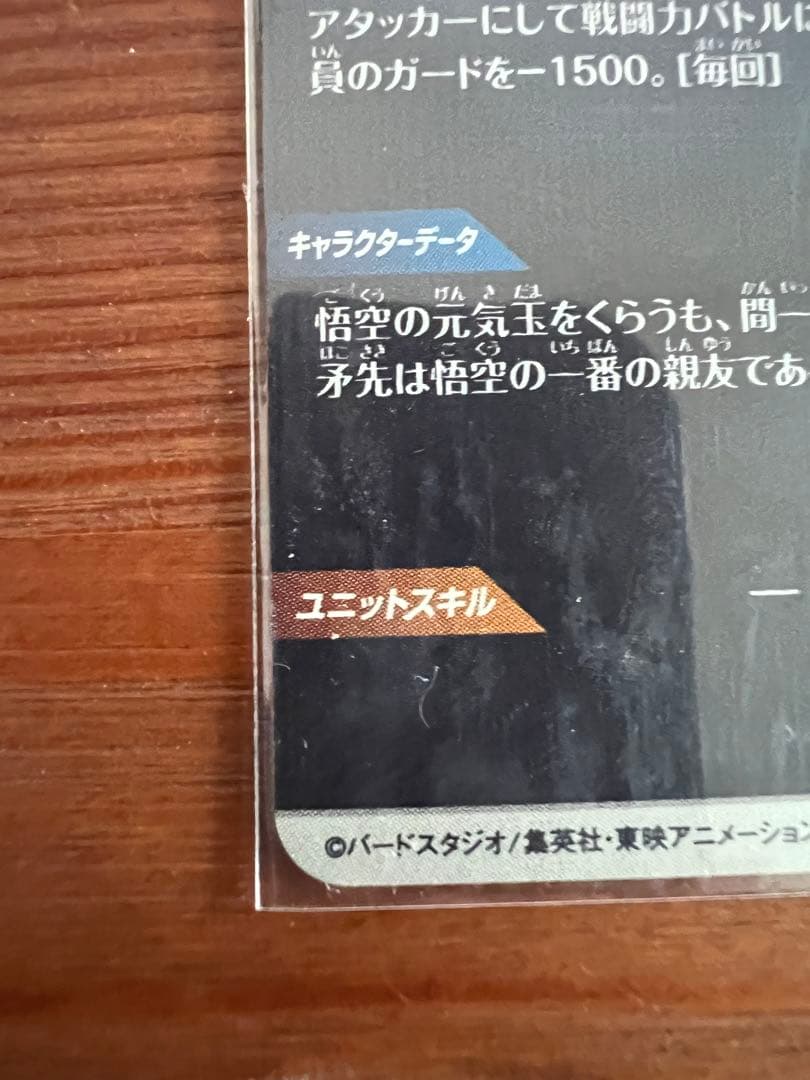 ドラゴンボールスーパーダイバーズ　フリーザ　パラレル