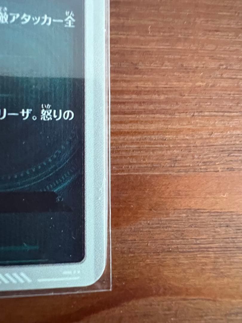 ドラゴンボールスーパーダイバーズ　フリーザ　パラレル