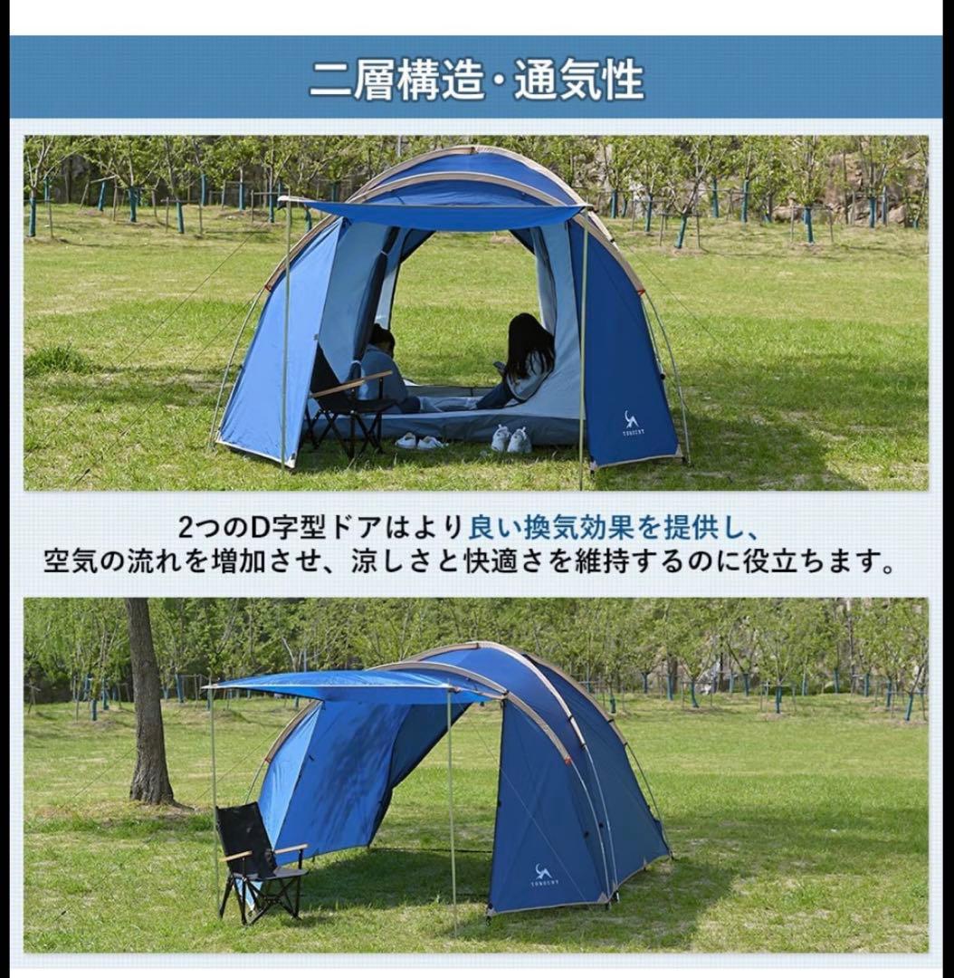 TOMOUNT ファミリーテント二層構造　280×275×180 cm 一度使用