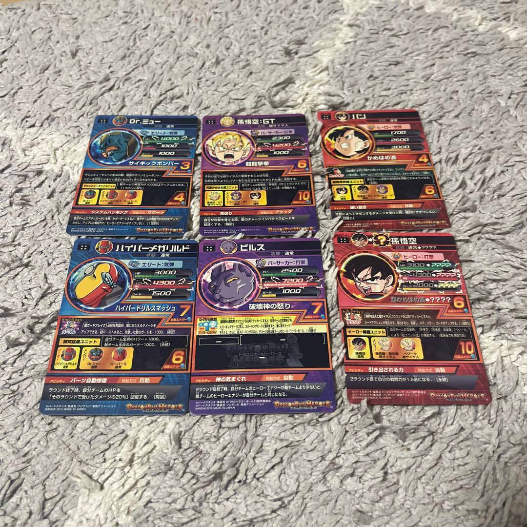 ドラゴンボールヒーローズ　HG1 ⭐︎4 5枚セット 個別売り⚪︎ 値段交渉⚪︎