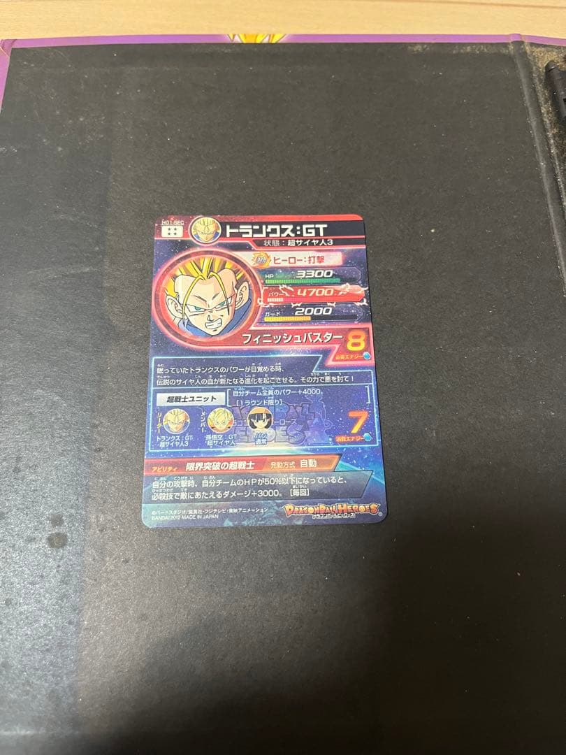 ドラゴンボールヒーローズ　HG1 ⭐︎4 5枚セット 個別売り⚪︎ 値段交渉⚪︎