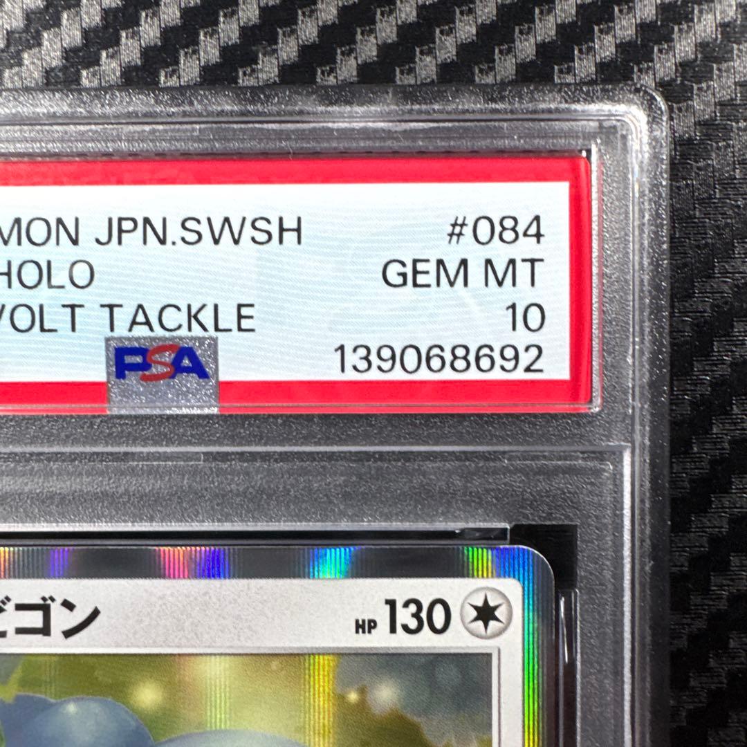 PSA10 カビゴン　ポケモンカード SNORLAX-HOLO #084 R
