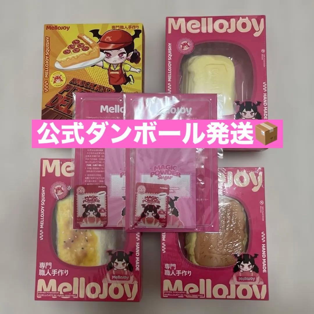 メロジョイ4点セット　マジックパウダー2個付き