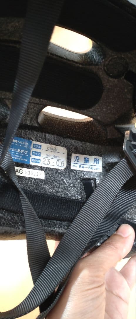 ドライド　イエロー　 24インチ　6段ギア　ヘルメット付き