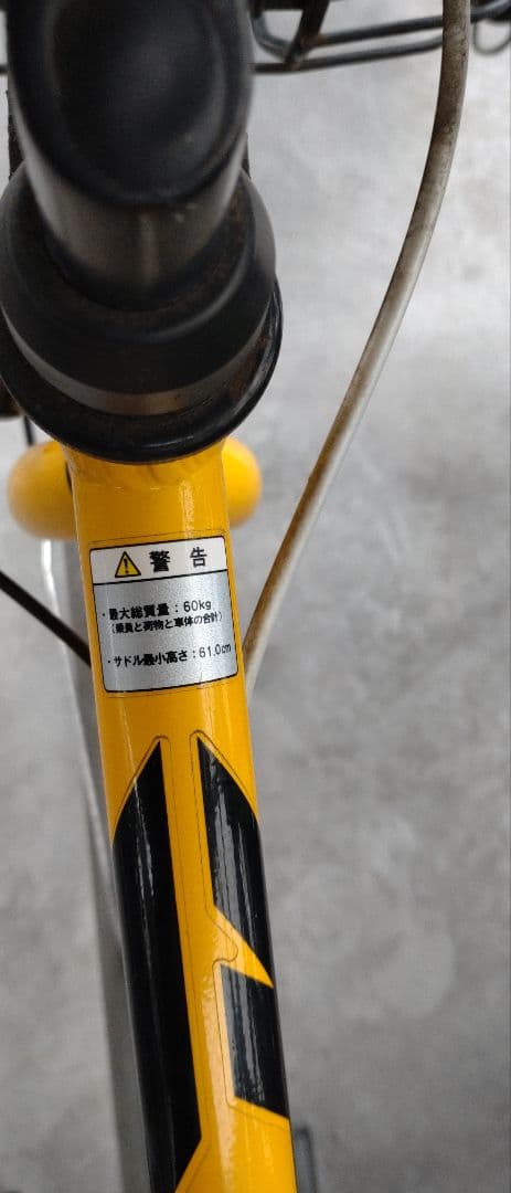 ドライド　イエロー　 24インチ　6段ギア　ヘルメット付き