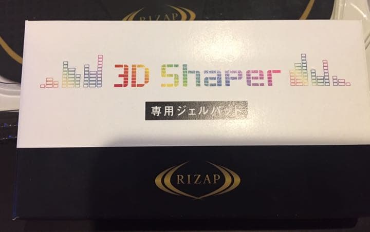 【再値下げ!!】RIZAP  3D Shaper本体＋別売りジェルパット