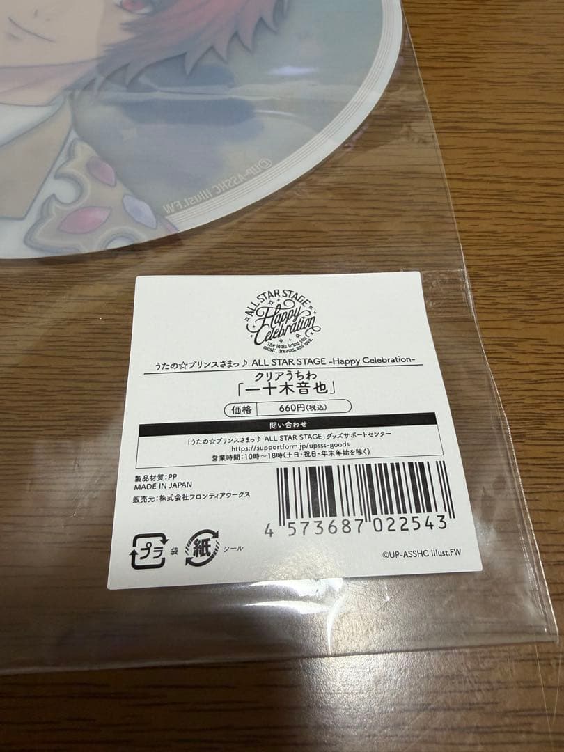 うたプリ ASSHC ペンライト クリアうちわ 入場特典5点セット