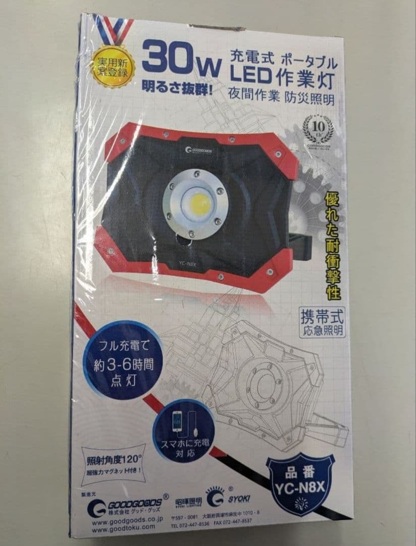 30W 充電式　LED　YC-N8X　懐中電灯　投光器　2台セット