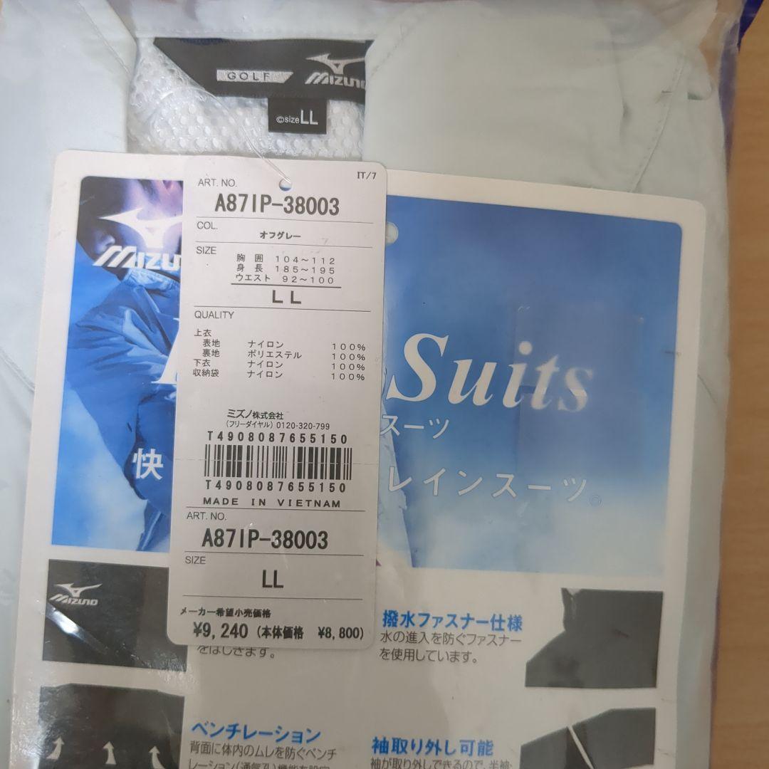 MIZUNO　レインスーツ　快適機能満載　レインスーツ