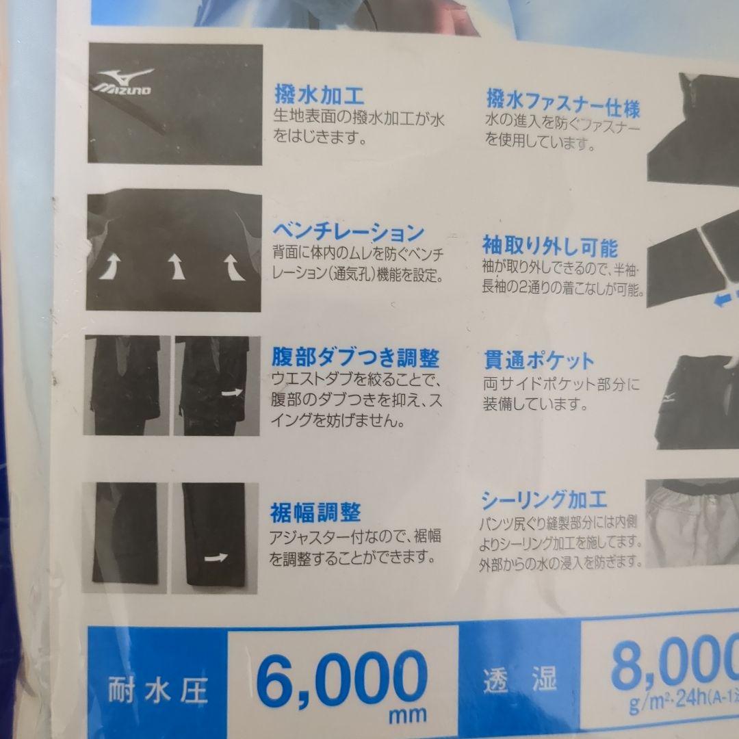 MIZUNO　レインスーツ　快適機能満載　レインスーツ