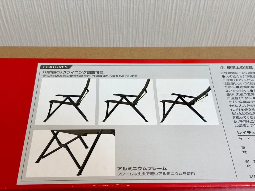Coleman レイチェア オリーブ 収納バッグ付き