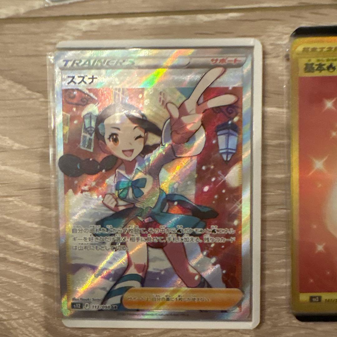 ポケモンカードセット（スズナ、ロトムV他）