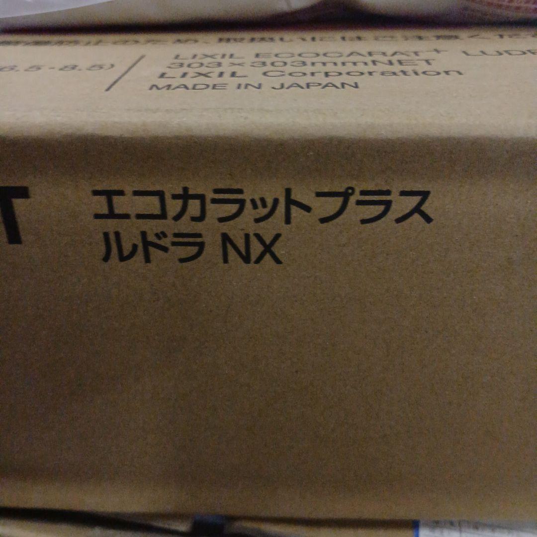 LIXIL エコカラットプラス ルドラ NX 接着剤おまけ