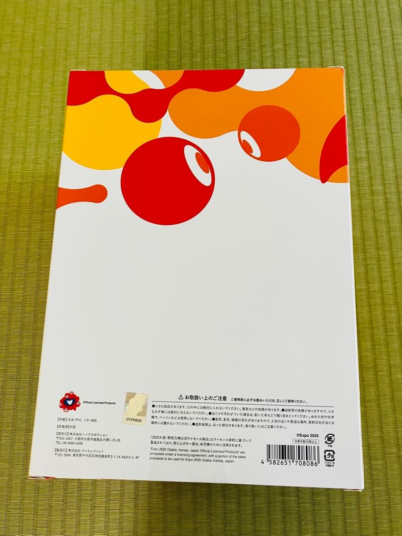 【新品】ミャクミャク ソフビちょきんばこ ゴールド　関西万博 EXPO2025
