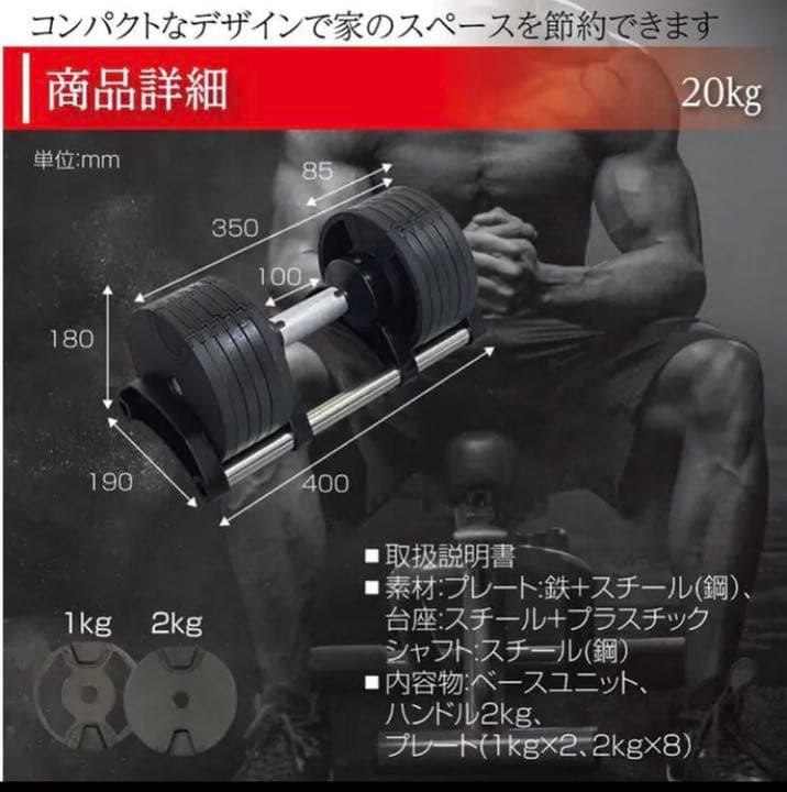 可変式ダンベル 20kg 筋トレ器具 スタイリッシュ 単品