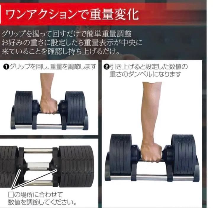 可変式ダンベル 20kg 筋トレ器具 スタイリッシュ 単品