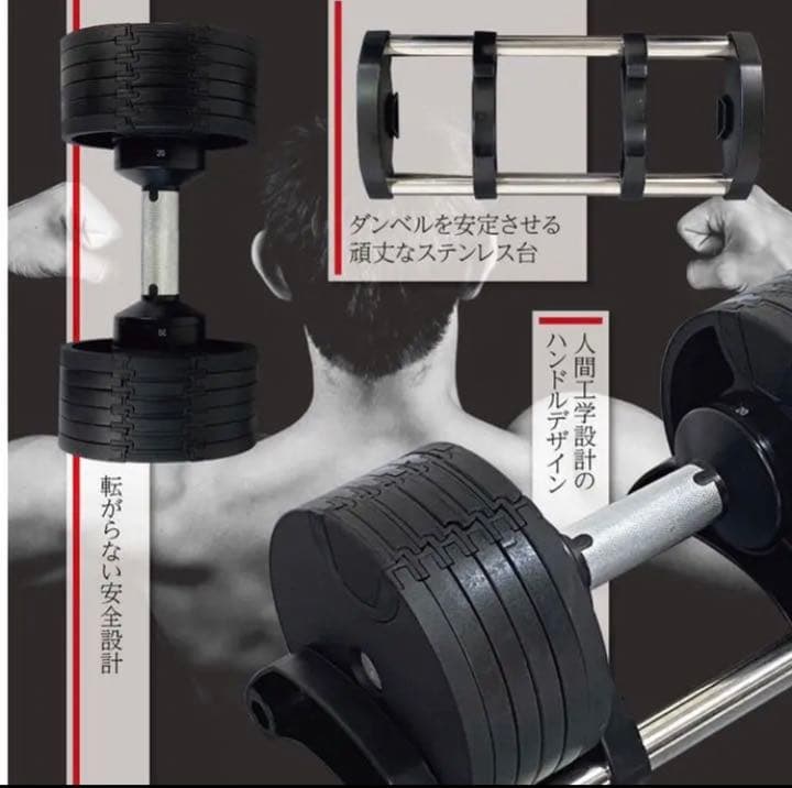 可変式ダンベル 20kg 筋トレ器具 スタイリッシュ 単品