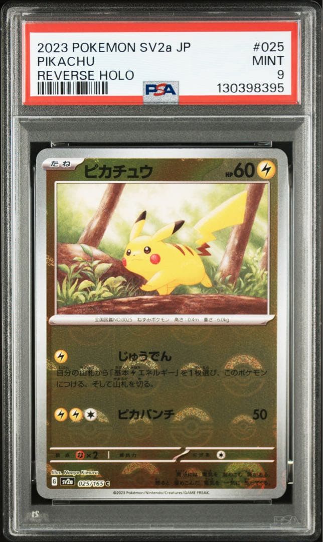 【PSA9 連番】5枚セット　ピカチュウ モンスターボールミラー　151