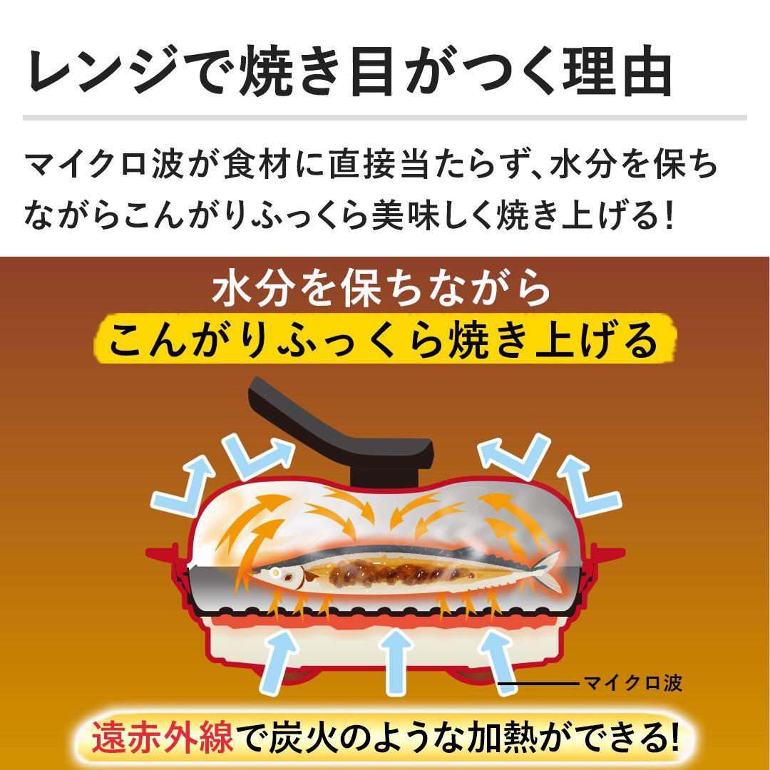 【新品未開封未使用】MUK製 レンジメートプレミアム レッド 専用レシピブック付
