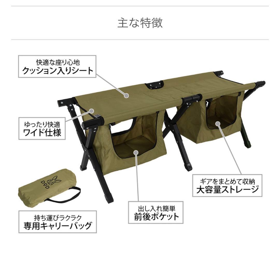 美品　DOD ストレージベンチ カーキ　廃盤品