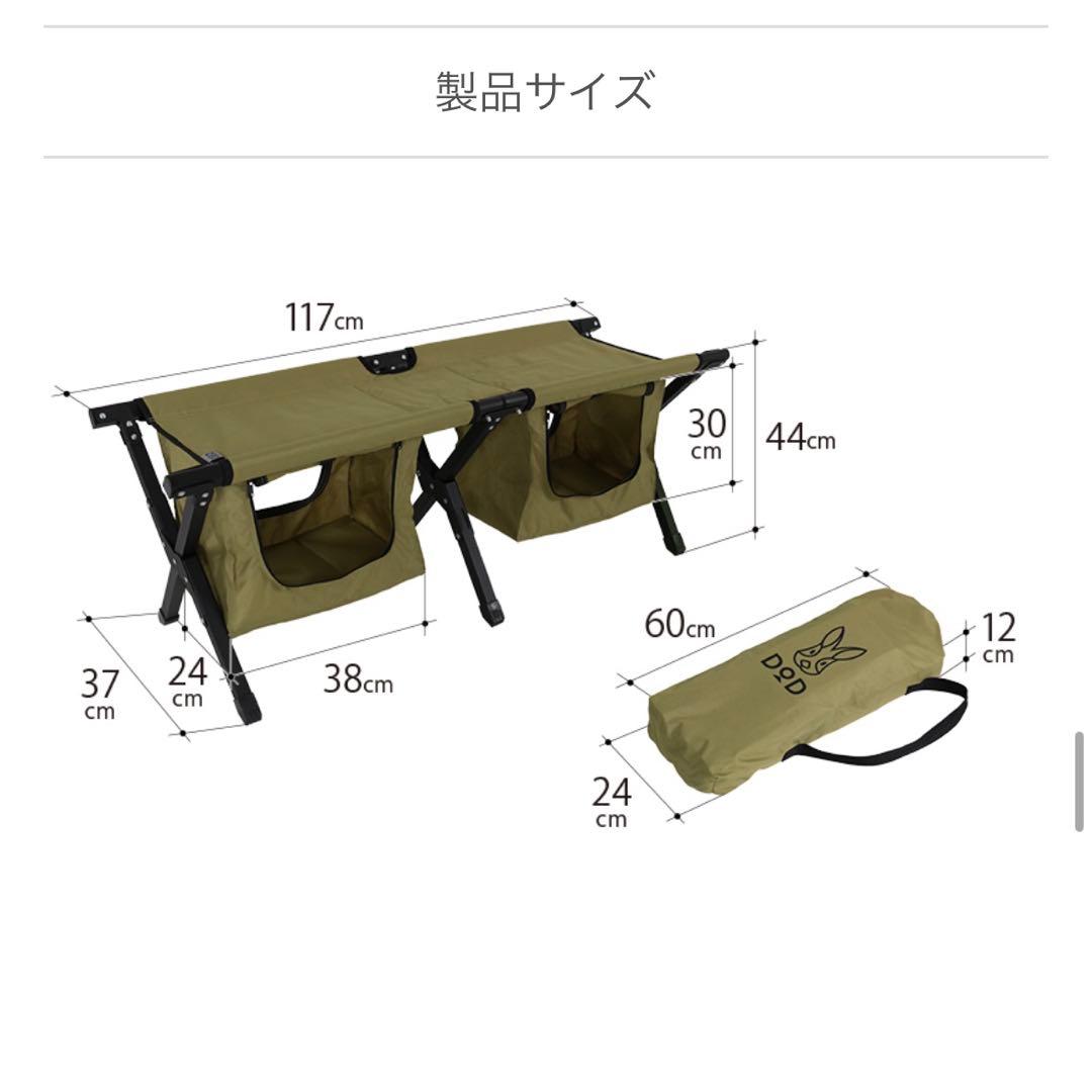 美品　DOD ストレージベンチ カーキ　廃盤品