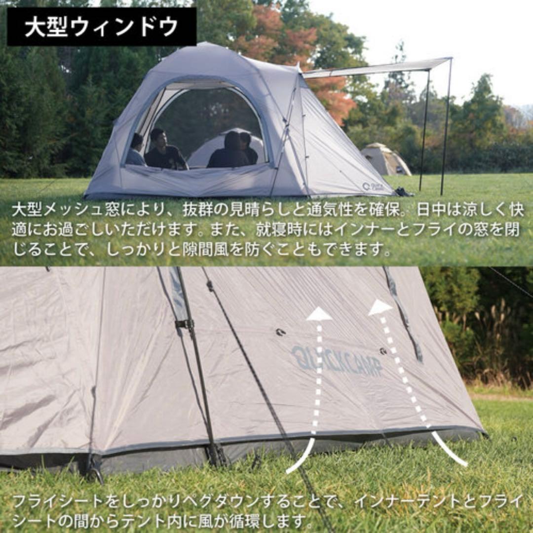 クイックキャンプ　ワンタッチテント　テント　 ファミリーテント