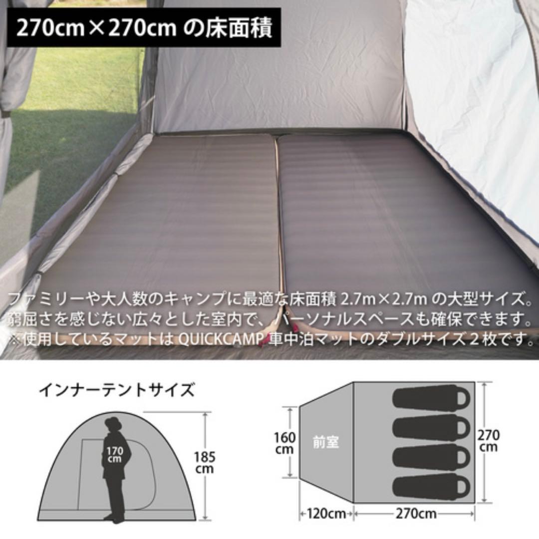 クイックキャンプ　ワンタッチテント　テント　 ファミリーテント