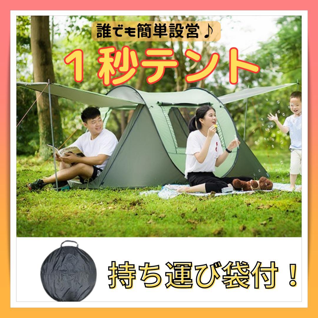 ポップアップテント　1秒設営　組み立て簡単　軽量　グリーン&オレンジ