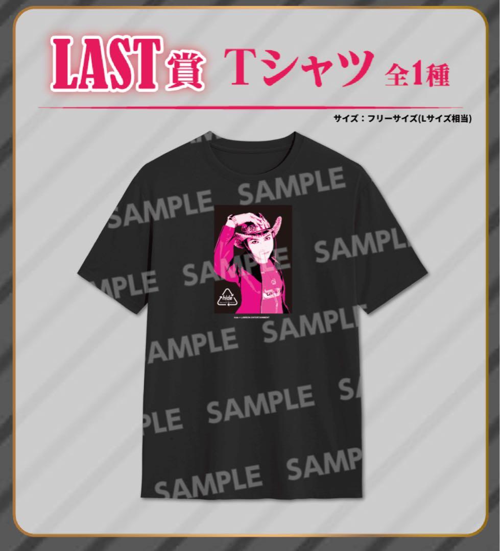 【未開封】hideくじ 2026 LAST賞 Tシャツ