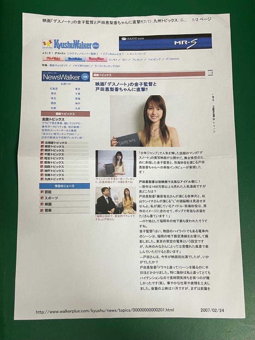 戸田恵梨香 直筆サイン入り写真、写真ファイル 抽プレ　リブート　日曜劇場