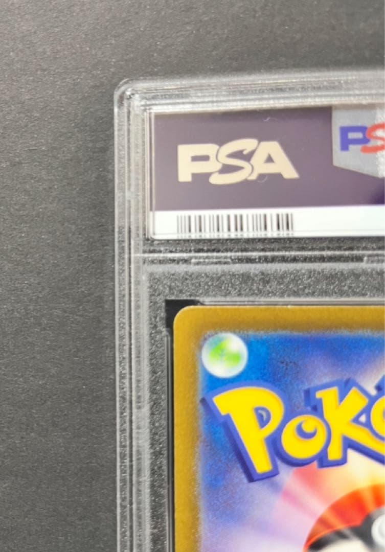 【PSA9/ワンオーナー】リザードンex SAR ポケモンカード