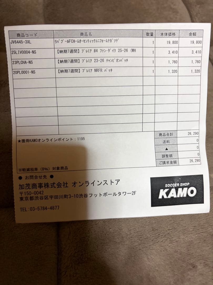 リバプール　長袖オーセンティックユニフォーム　3XL
