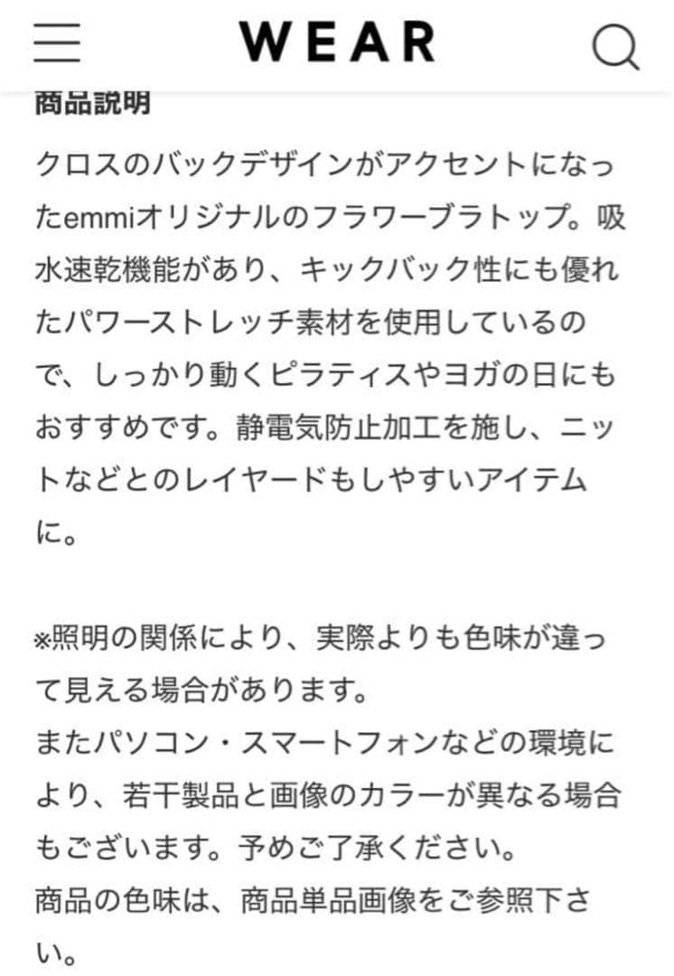 極美　エミヨガ　ヨガウェア　セットアップ　ボタニカル柄