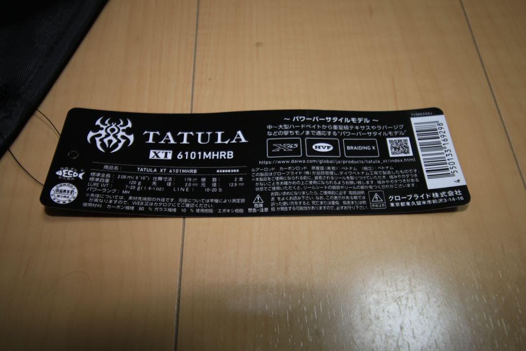 TATULA ベイトリール ロッドセット