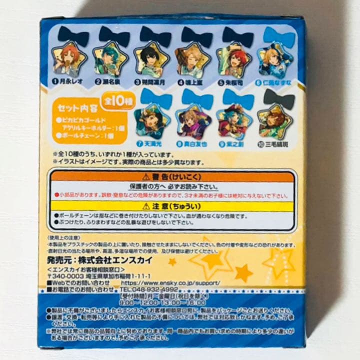新品★あんスタ★Knights【朱桜司】ピカピカゴールドアクリルキーホルダー
