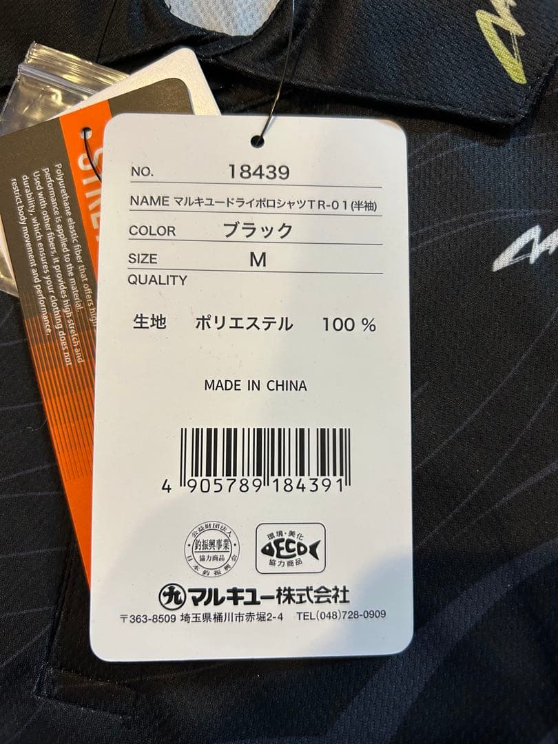 MARUKYU ドライポロシャツ ブラック